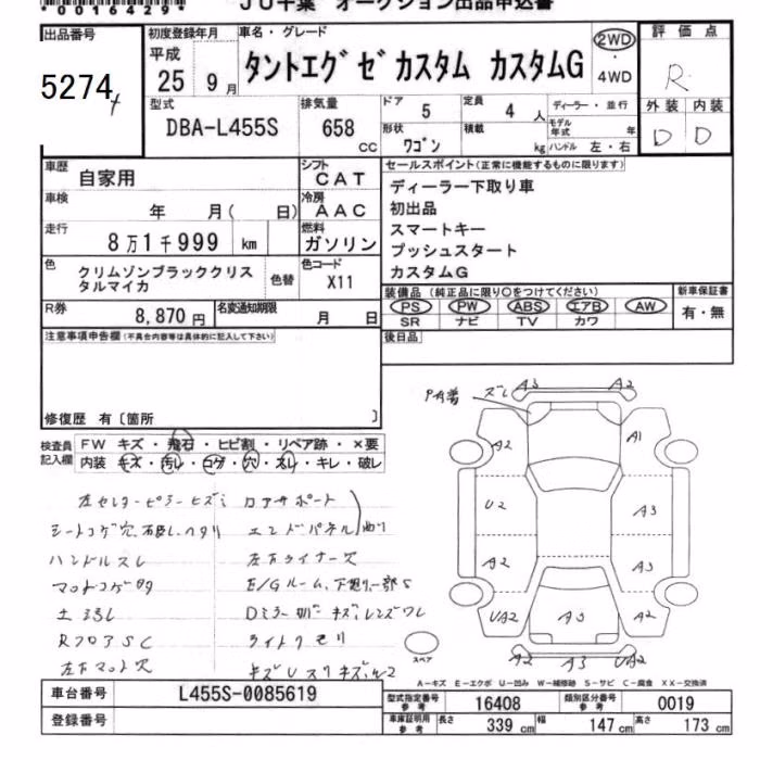 DAIHATSU TANTO EXE