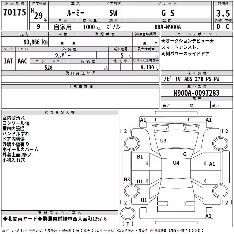TOYOTA ROOMY