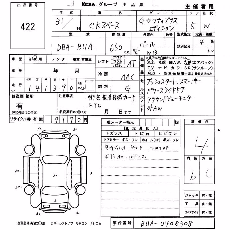 MITSUBISHI EK SPACE