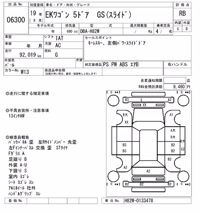MITSUBISHI EK WAGON