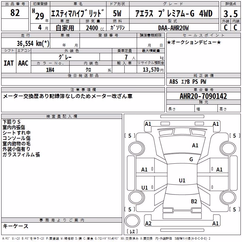 TOYOTA ESTIMA