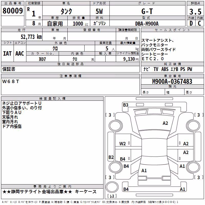TOYOTA TANK