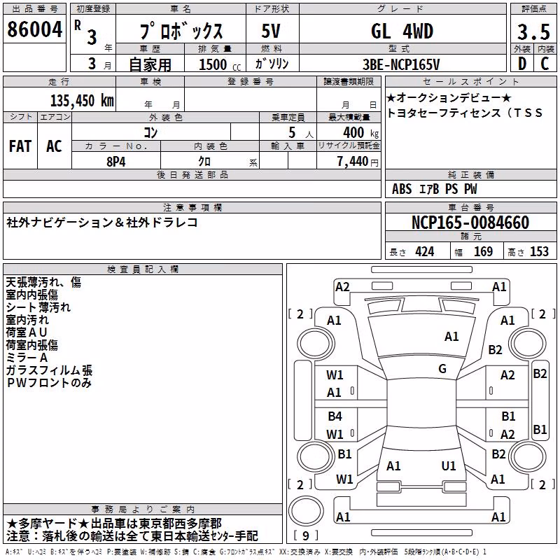 TOYOTA PROBOX
