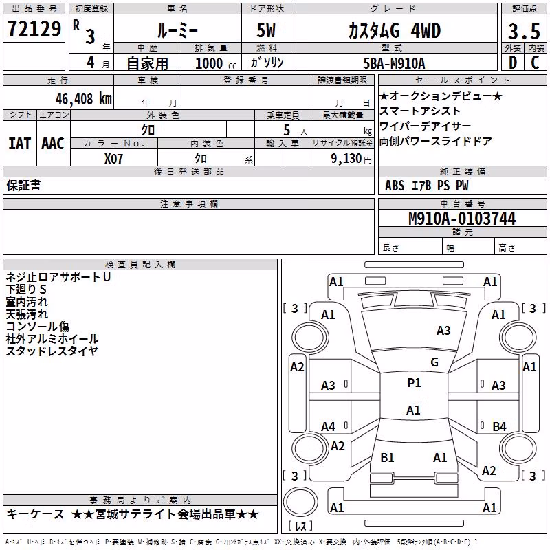 TOYOTA ROOMY