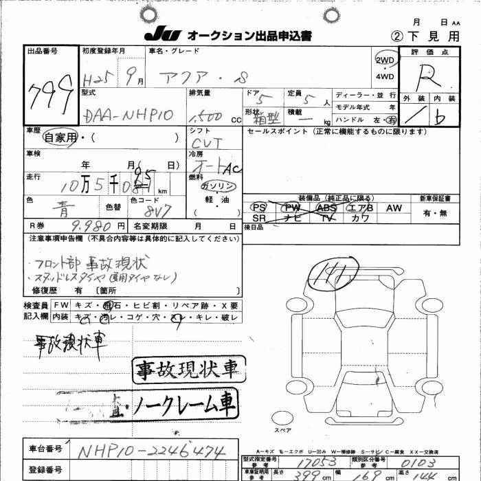 TOYOTA AQUA