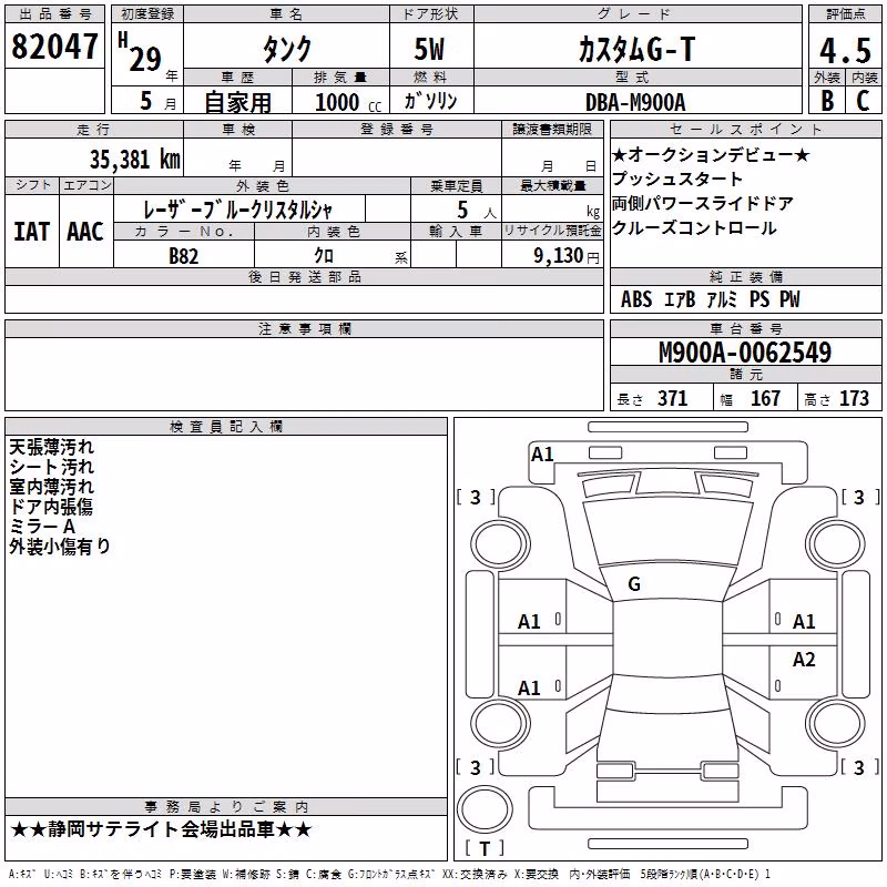 TOYOTA TANK