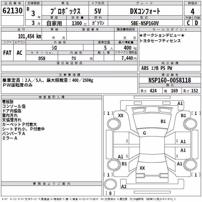 TOYOTA PROBOX