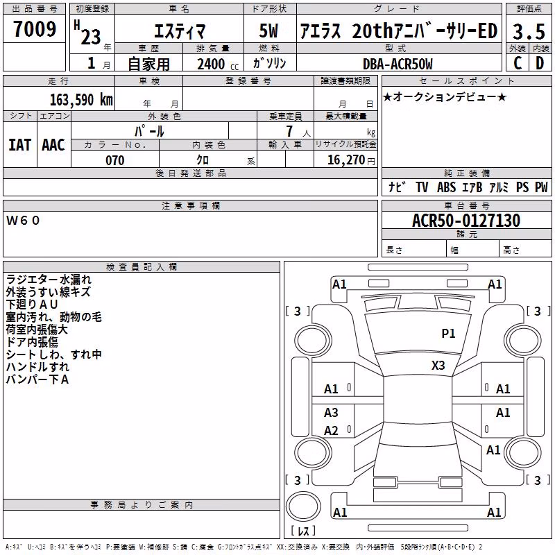 TOYOTA ESTIMA