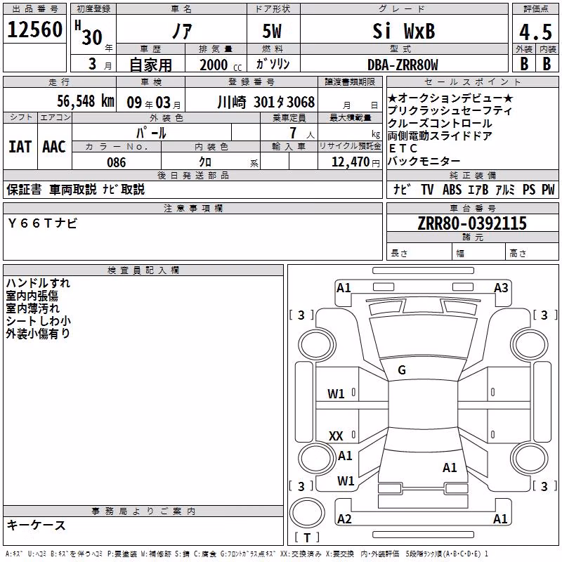 TOYOTA NOAH