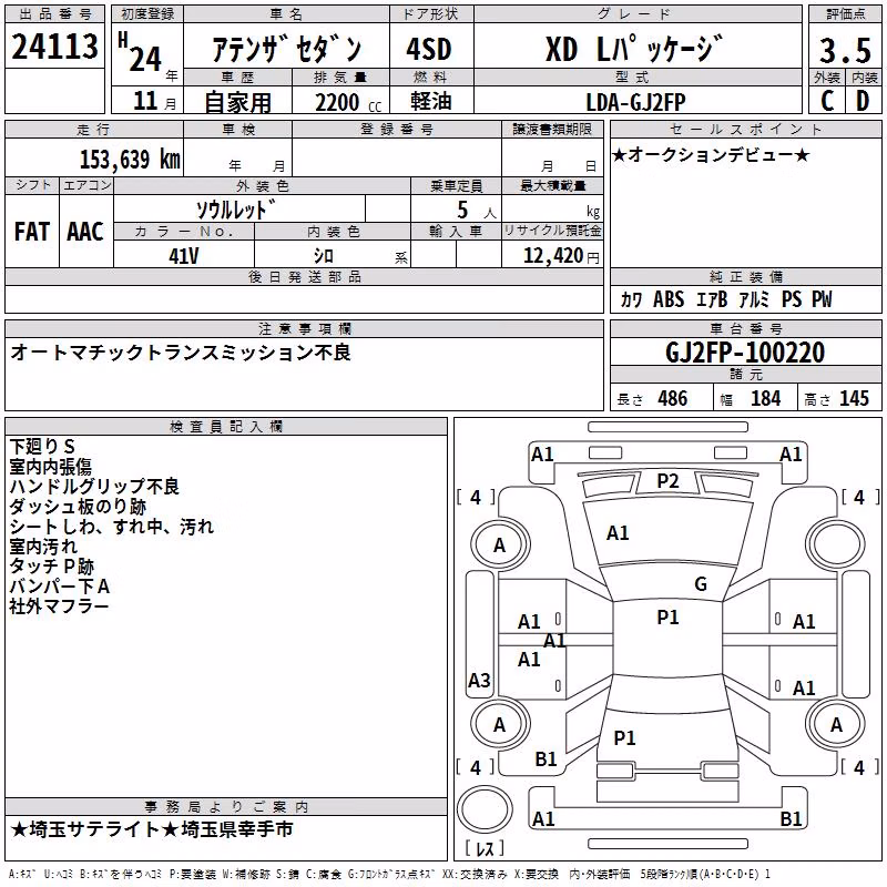 MAZDA ATENZA