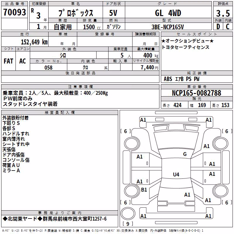 TOYOTA PROBOX