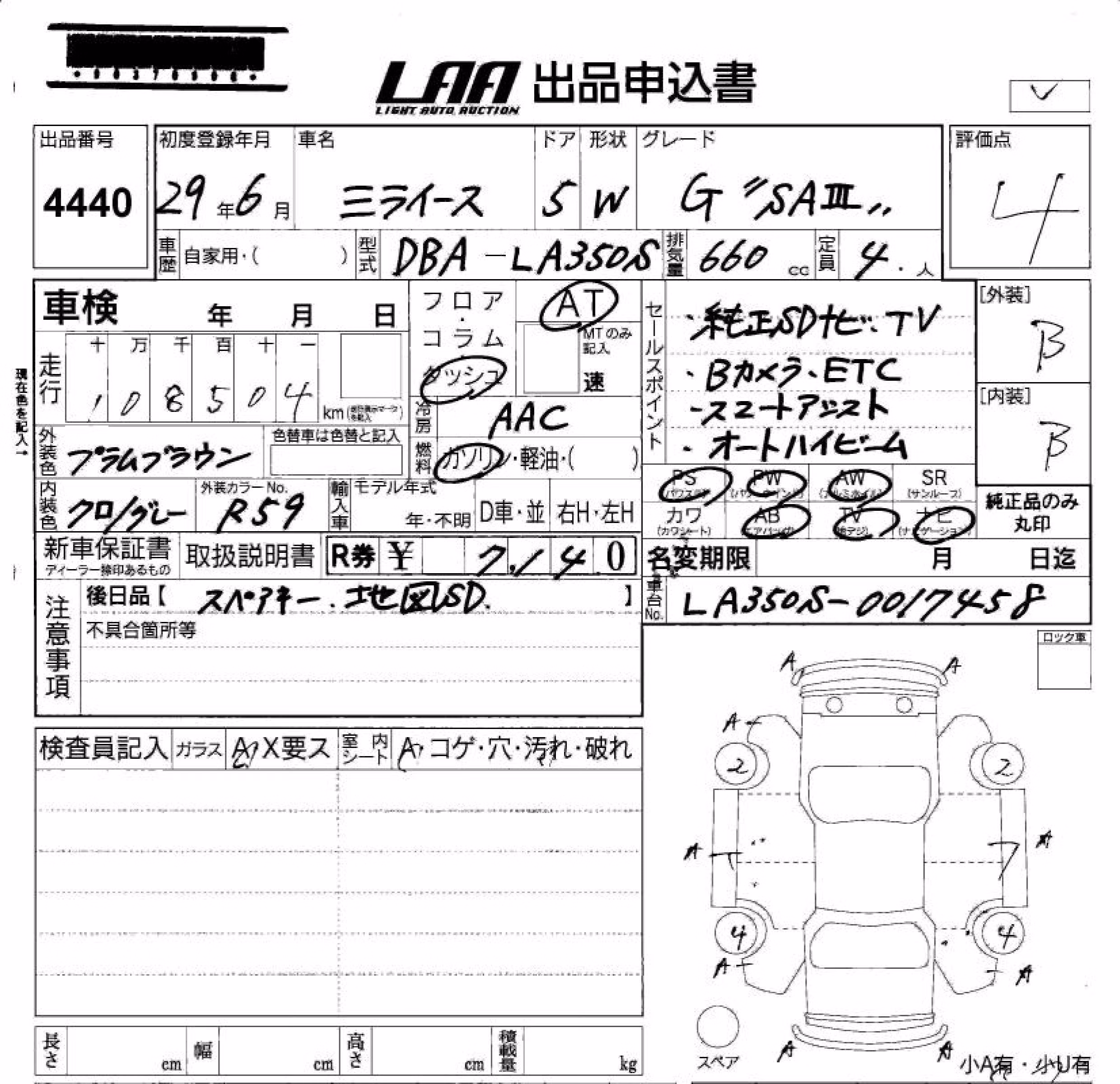 DAIHATSU MIRA E:S