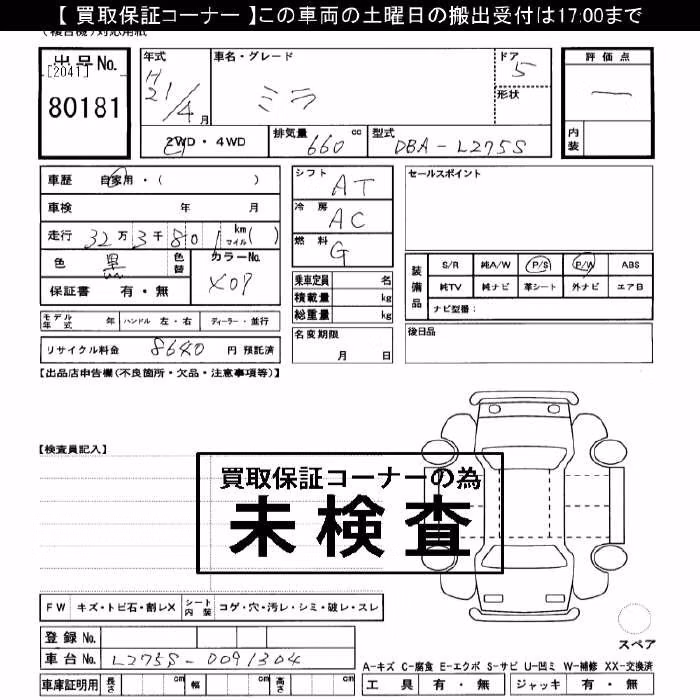 DAIHATSU MIRA