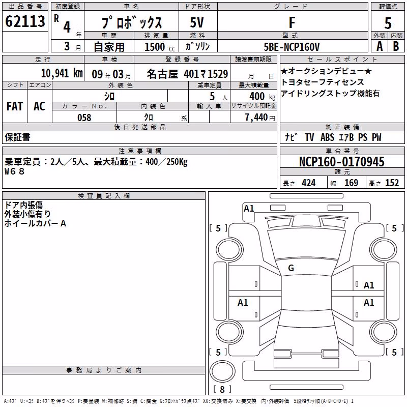 TOYOTA PROBOX