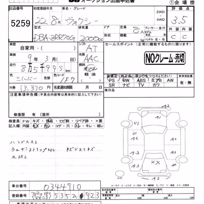 TOYOTA VOXY