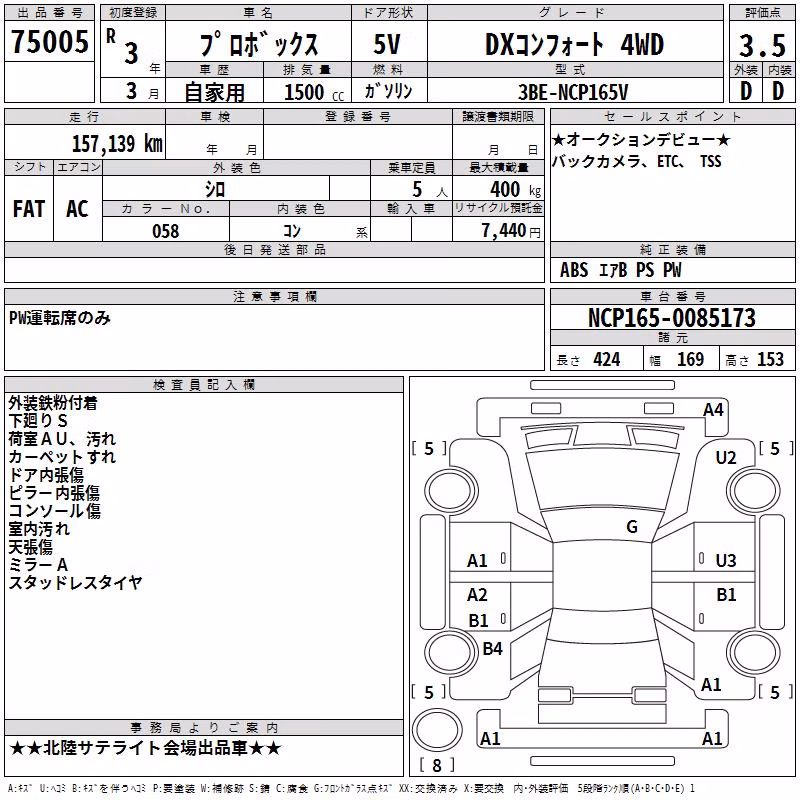 TOYOTA PROBOX