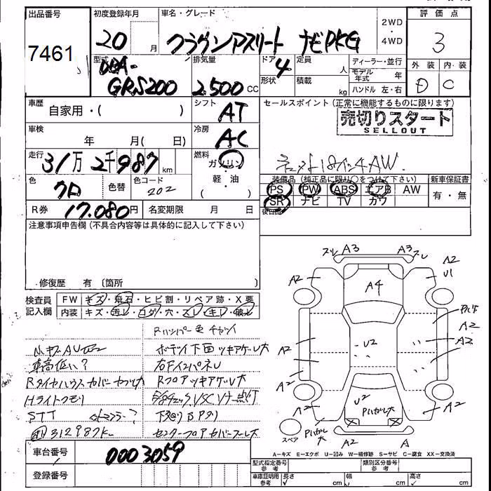 TOYOTA CROWN