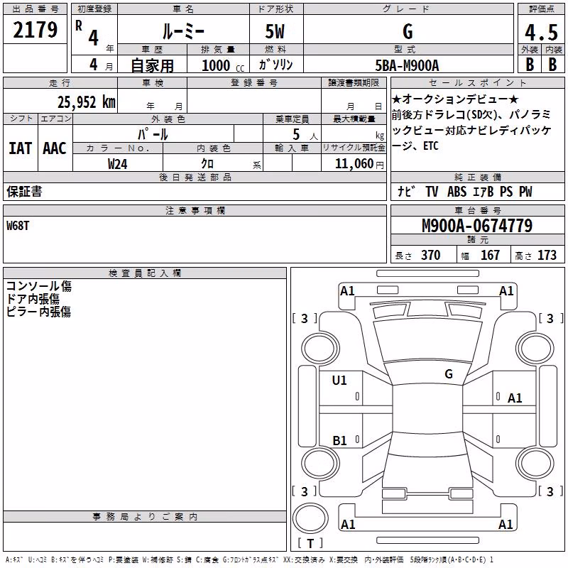 TOYOTA ROOMY