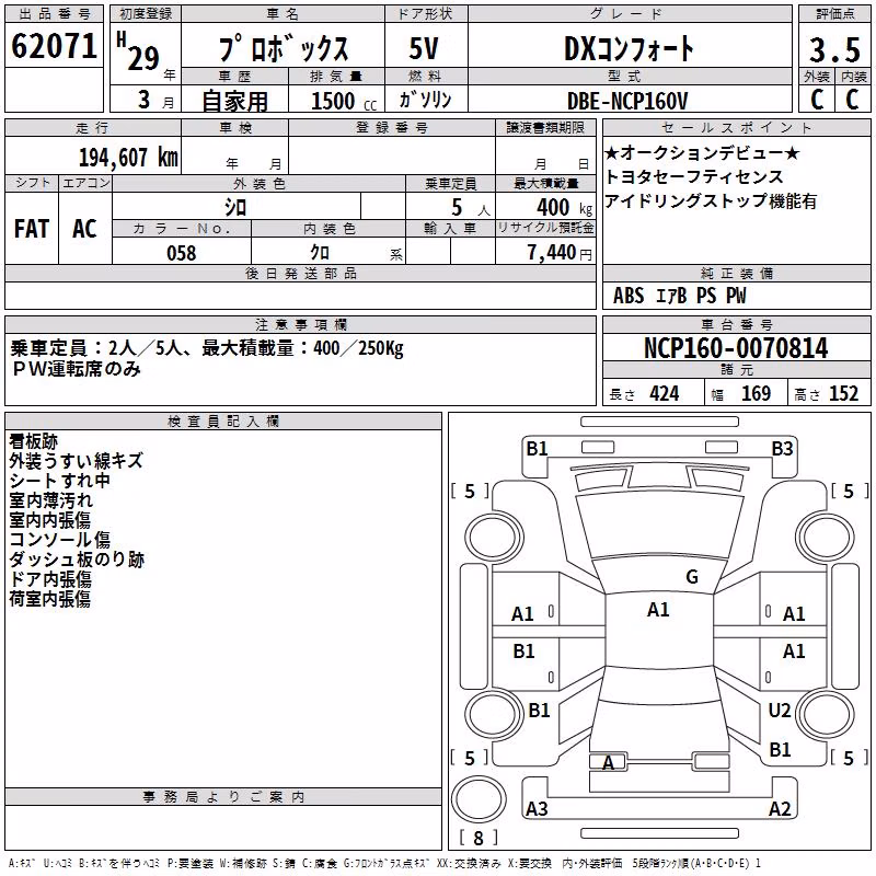 TOYOTA PROBOX
