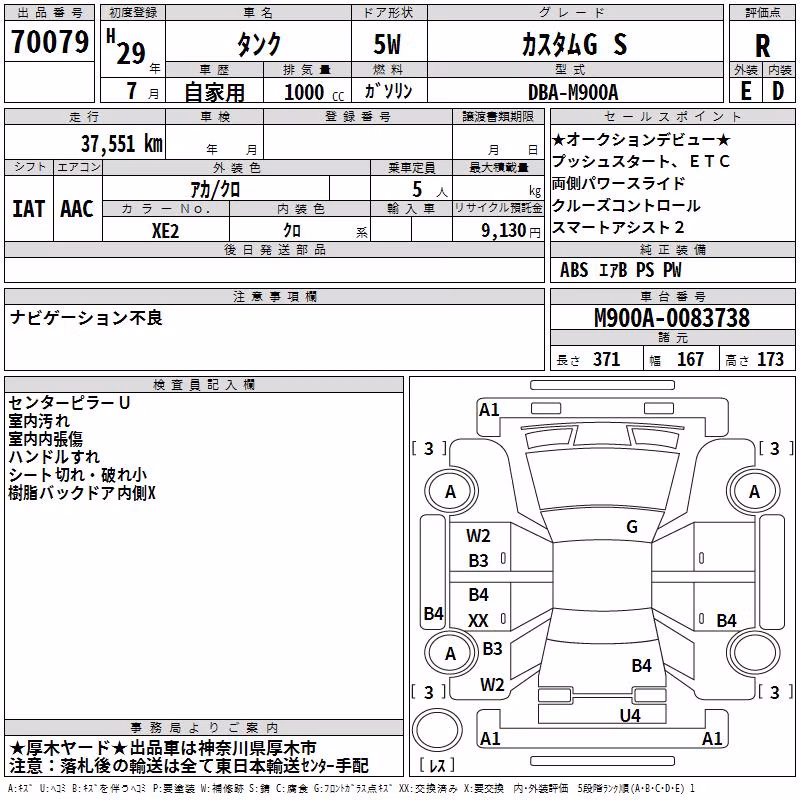 TOYOTA TANK