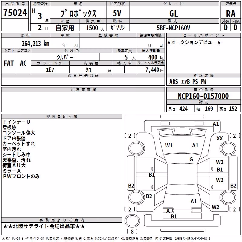 TOYOTA PROBOX