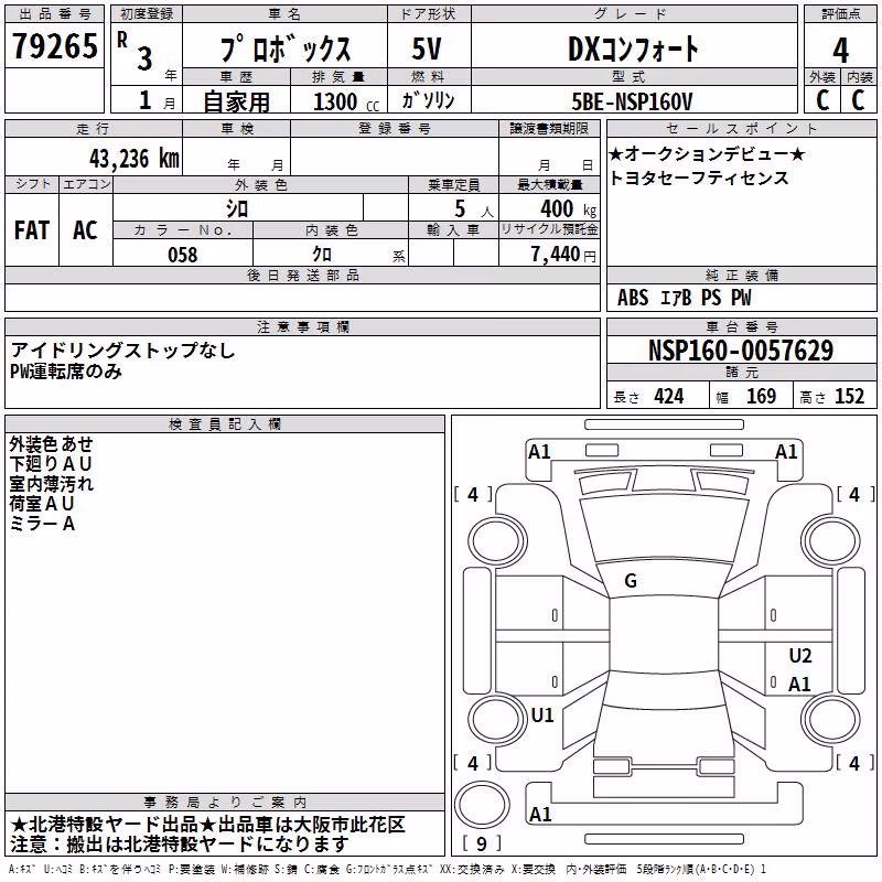 TOYOTA PROBOX