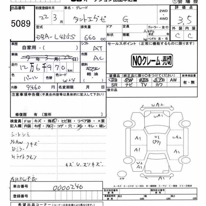 DAIHATSU TANTO EXE