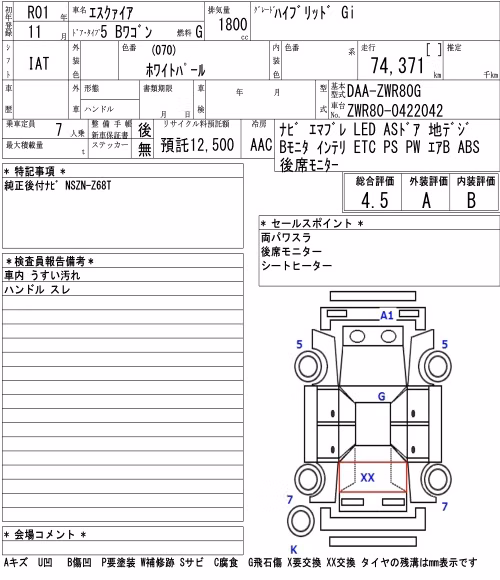 TOYOTA ESQUIRE