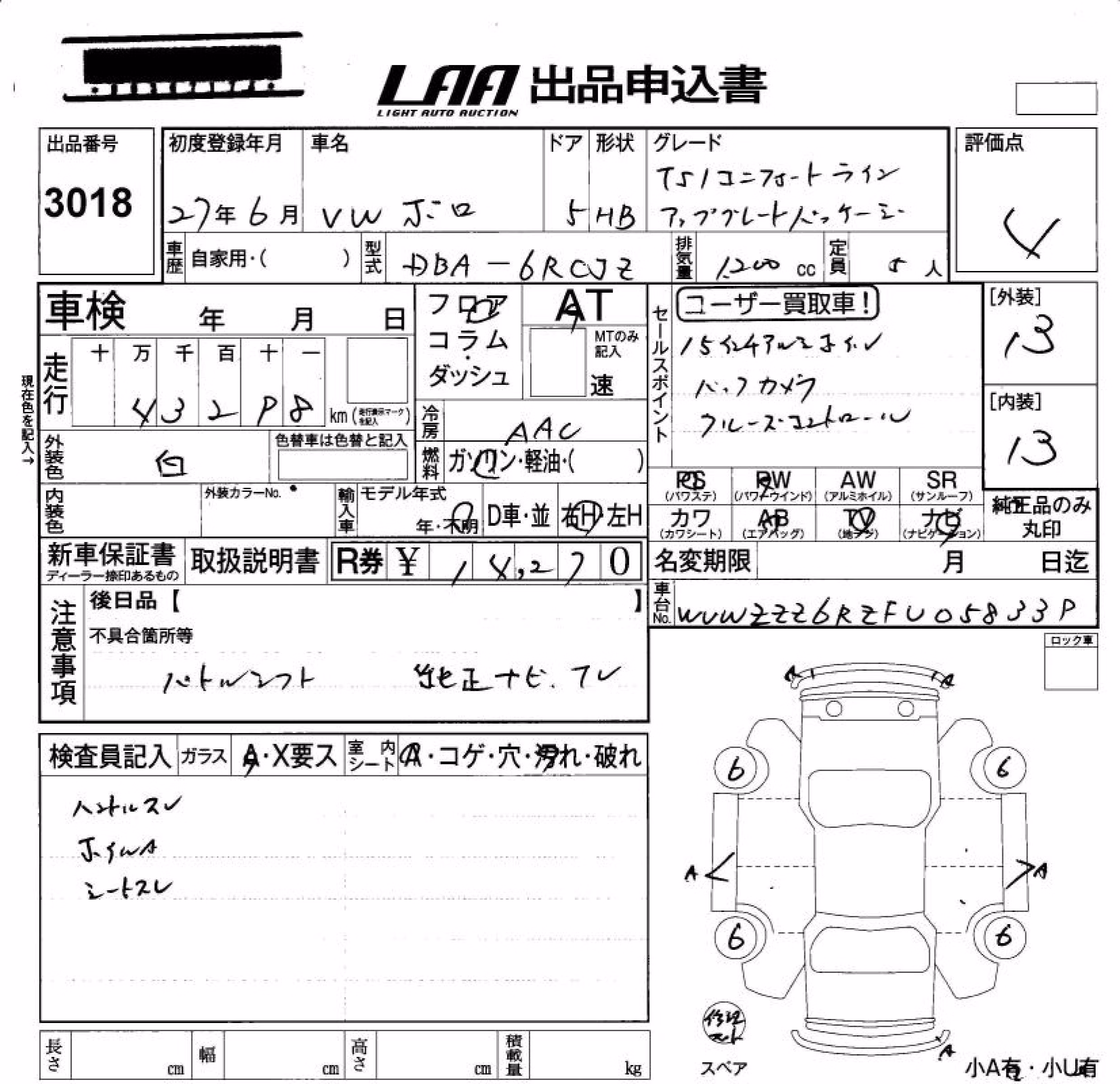 VOLKSWAGEN POLO