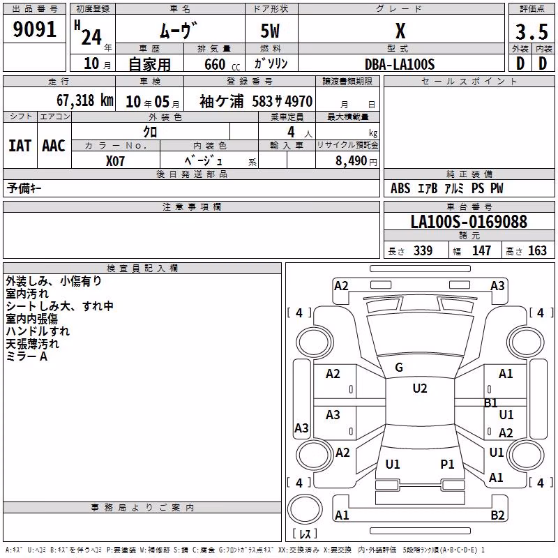 DAIHATSU MOVE