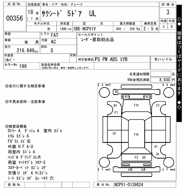 TOYOTA PROBOX
