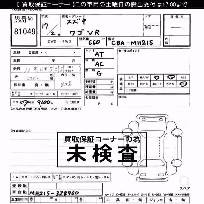 SUZUKI WAGON R