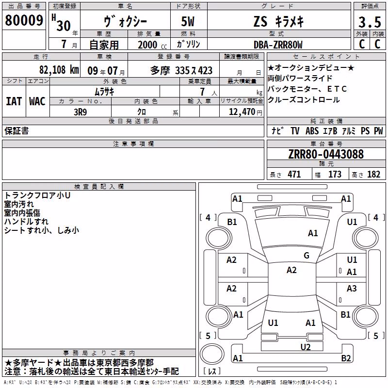 TOYOTA VOXY
