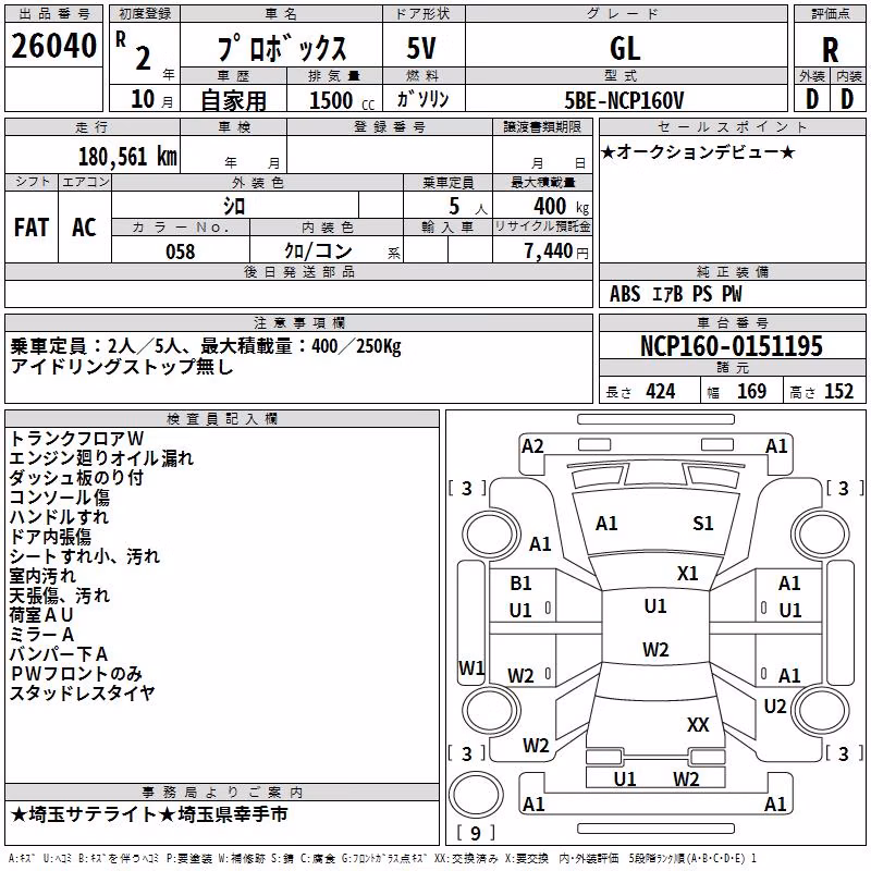 TOYOTA PROBOX