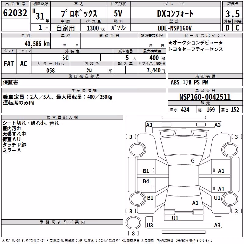 TOYOTA PROBOX