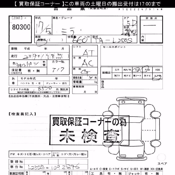 DAIHATSU MIRA