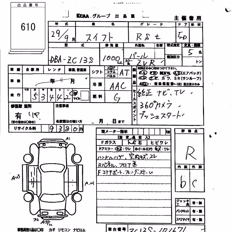 SUZUKI SWIFT