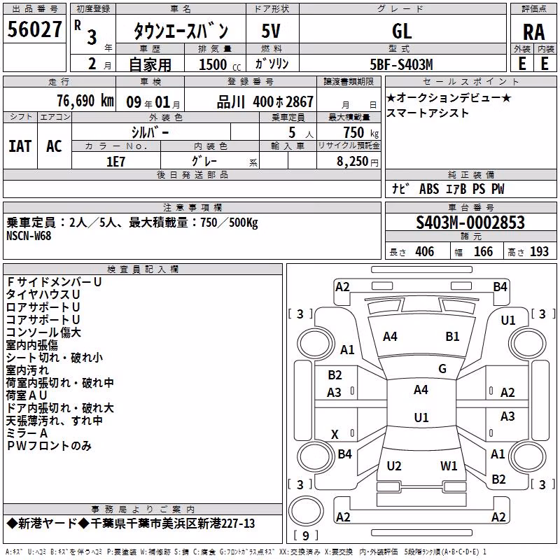 TOYOTA TOWN ACE
