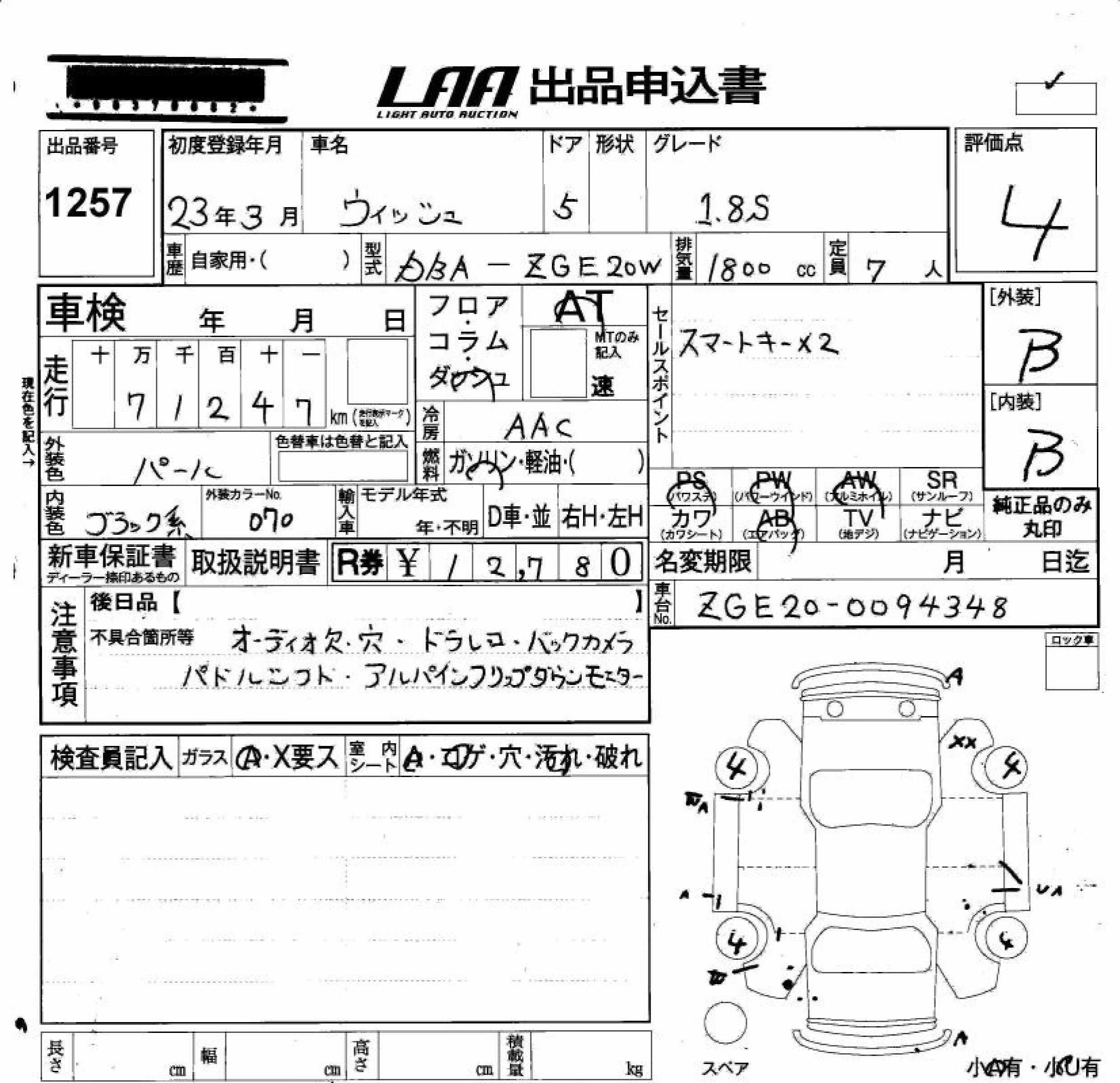 TOYOTA WISH