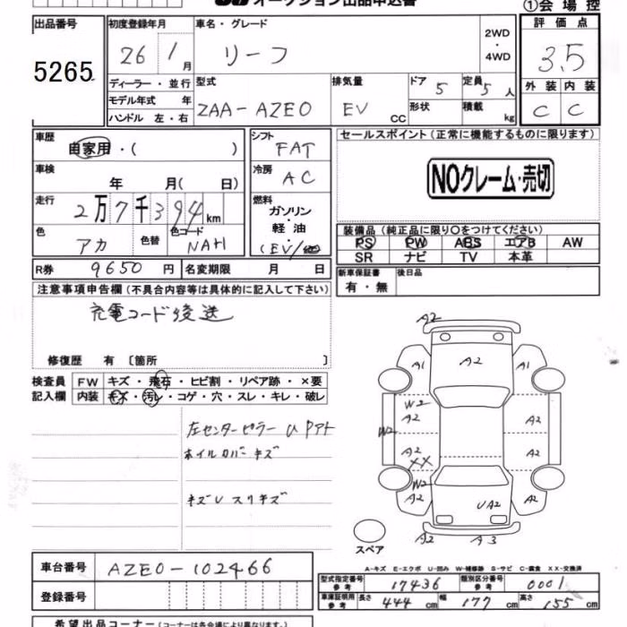NISSAN LEAF
