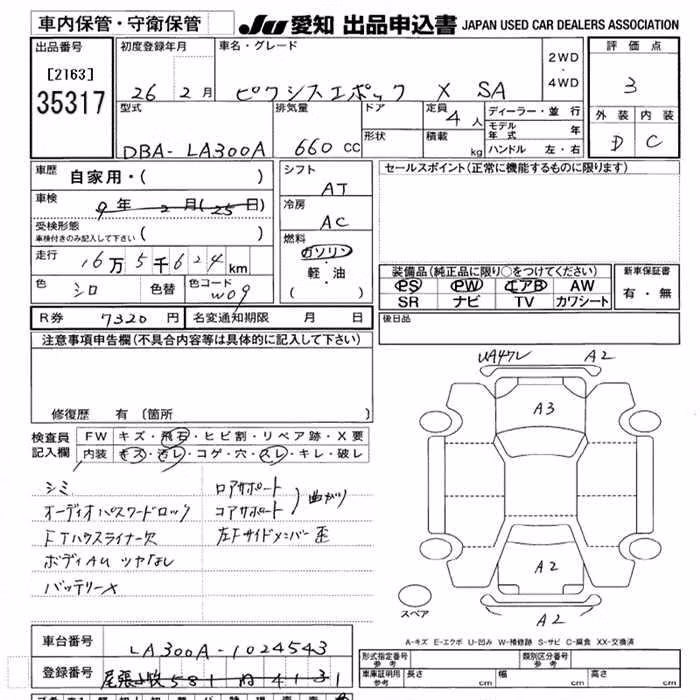 TOYOTA PIXIS EPOCH