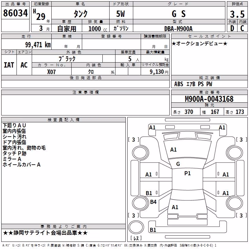 TOYOTA TANK