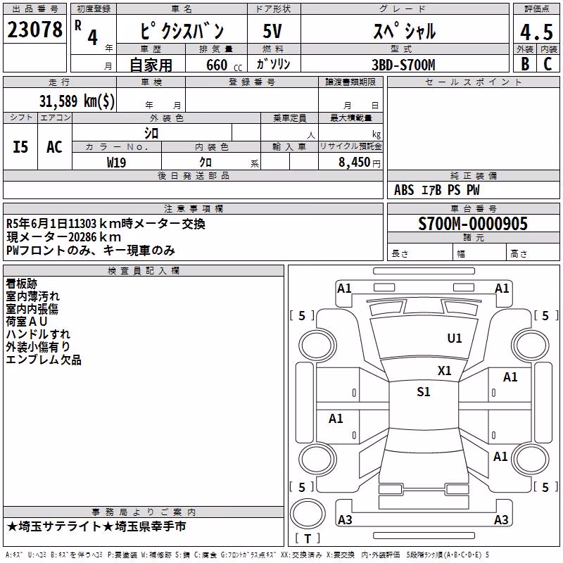 TOYOTA PIXIS VAN