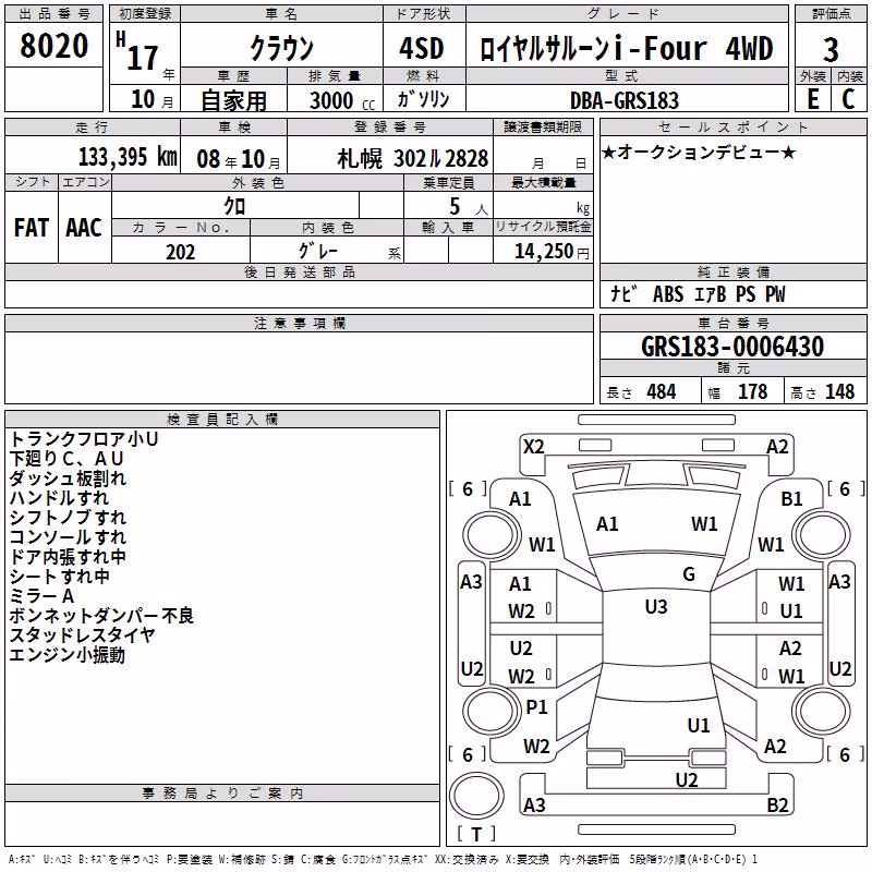 TOYOTA CROWN