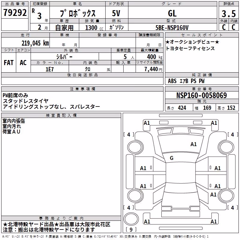 TOYOTA PROBOX