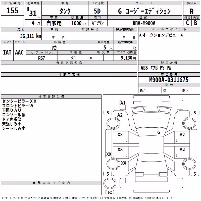 TOYOTA TANK
