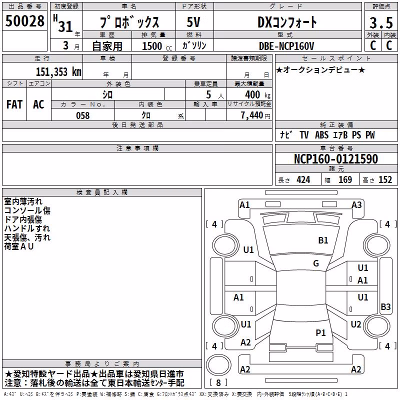 TOYOTA PROBOX