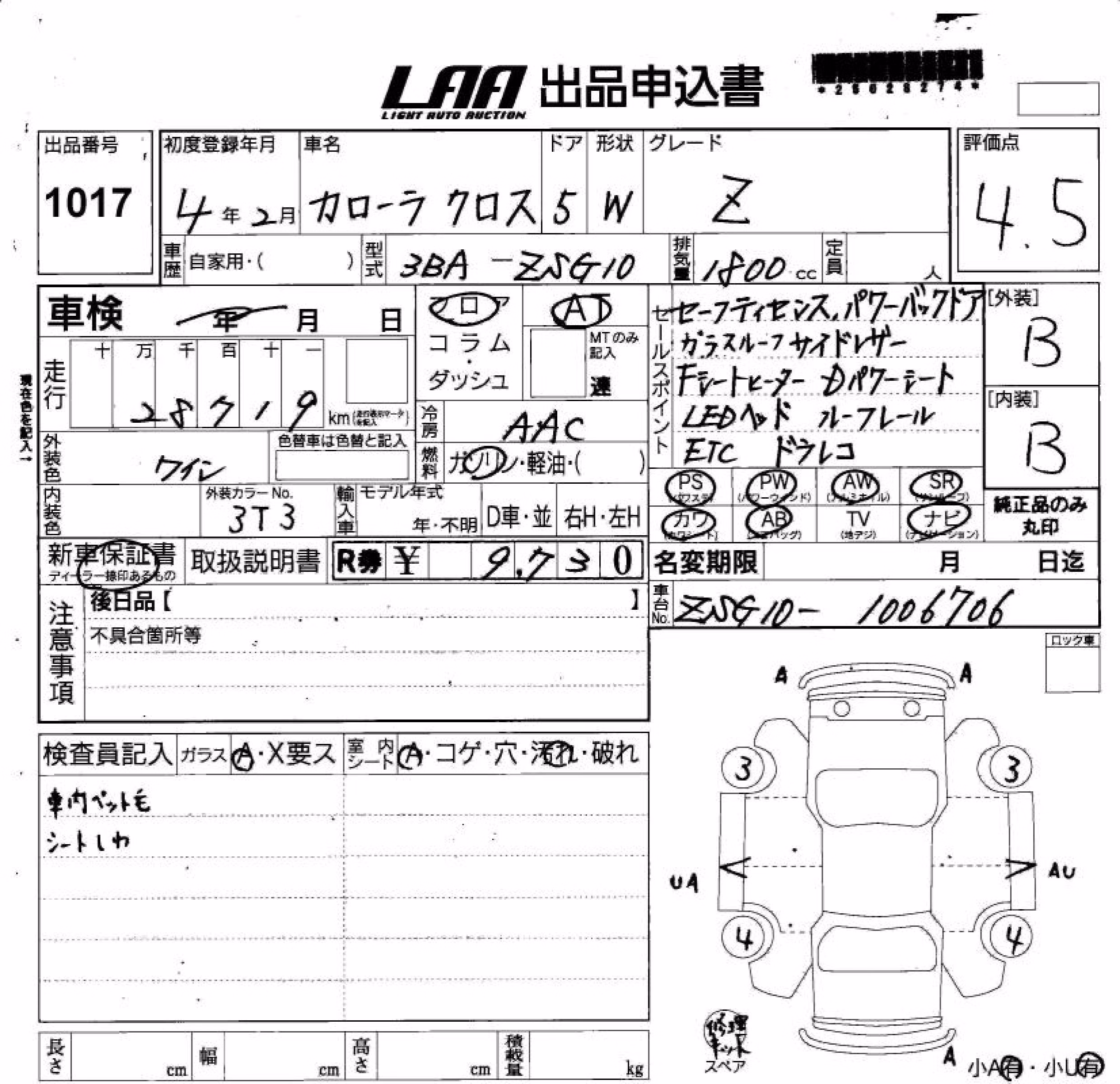 TOYOTA COROLLA CROSS