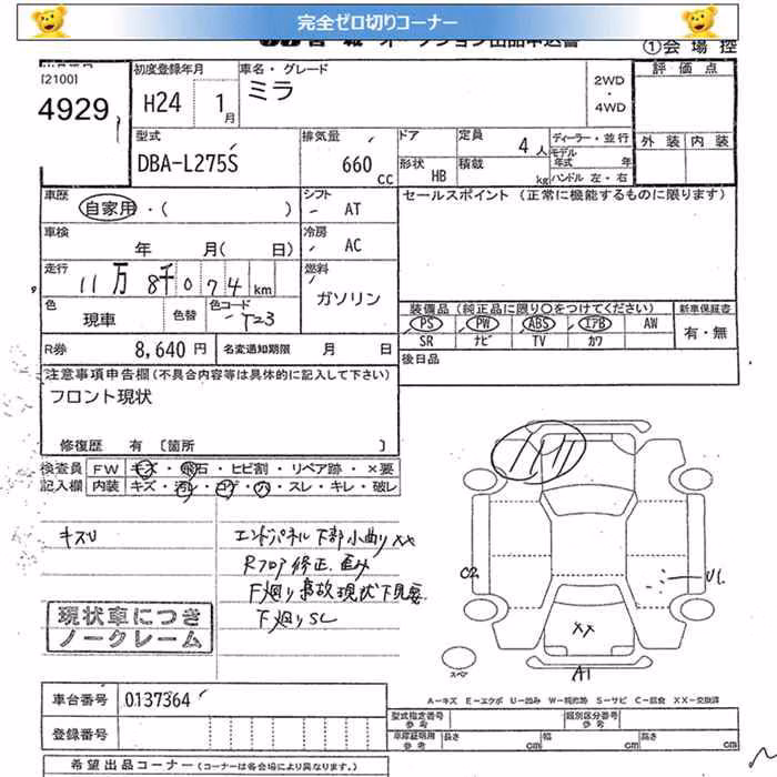 DAIHATSU MIRA