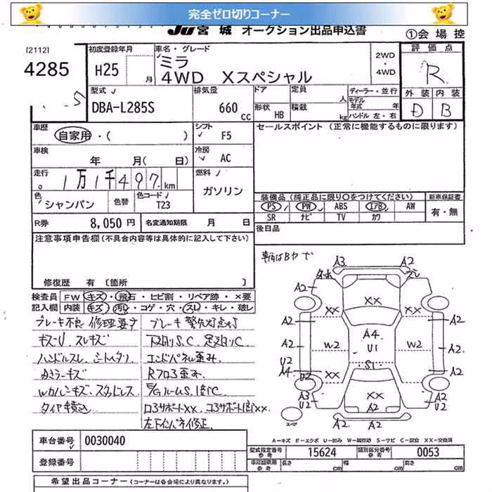 DAIHATSU MIRA